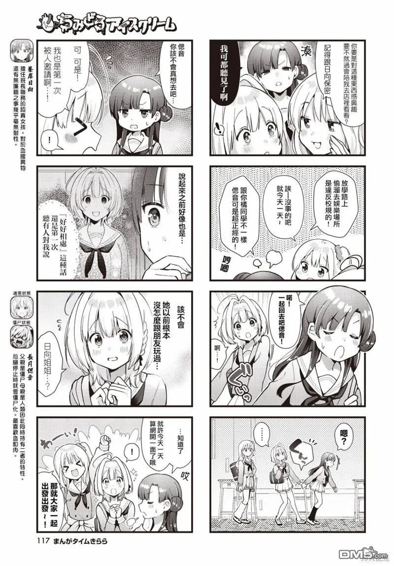 第5话 第3页
