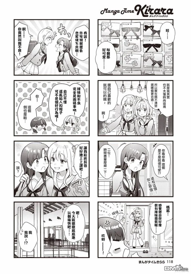 第5话 第4页