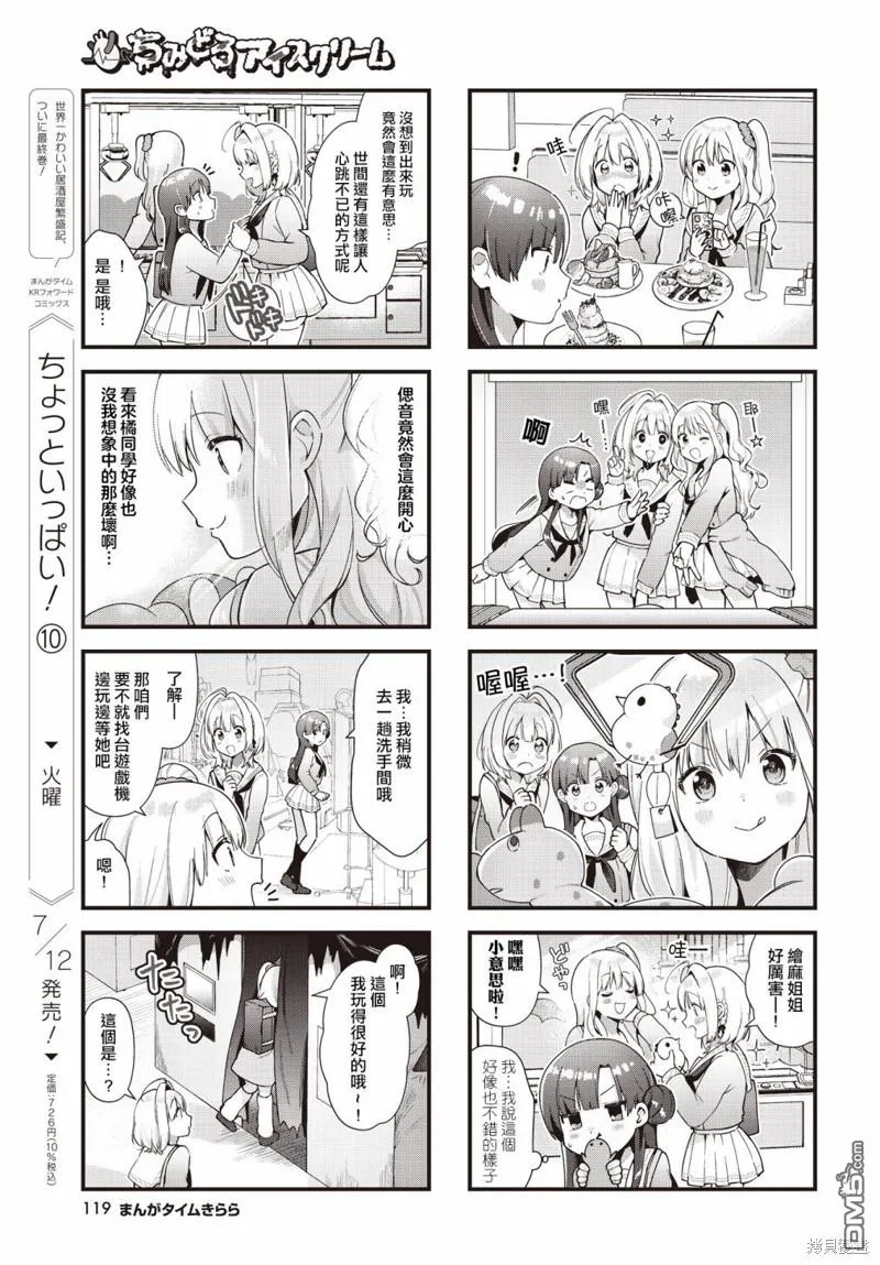 第5话 第5页