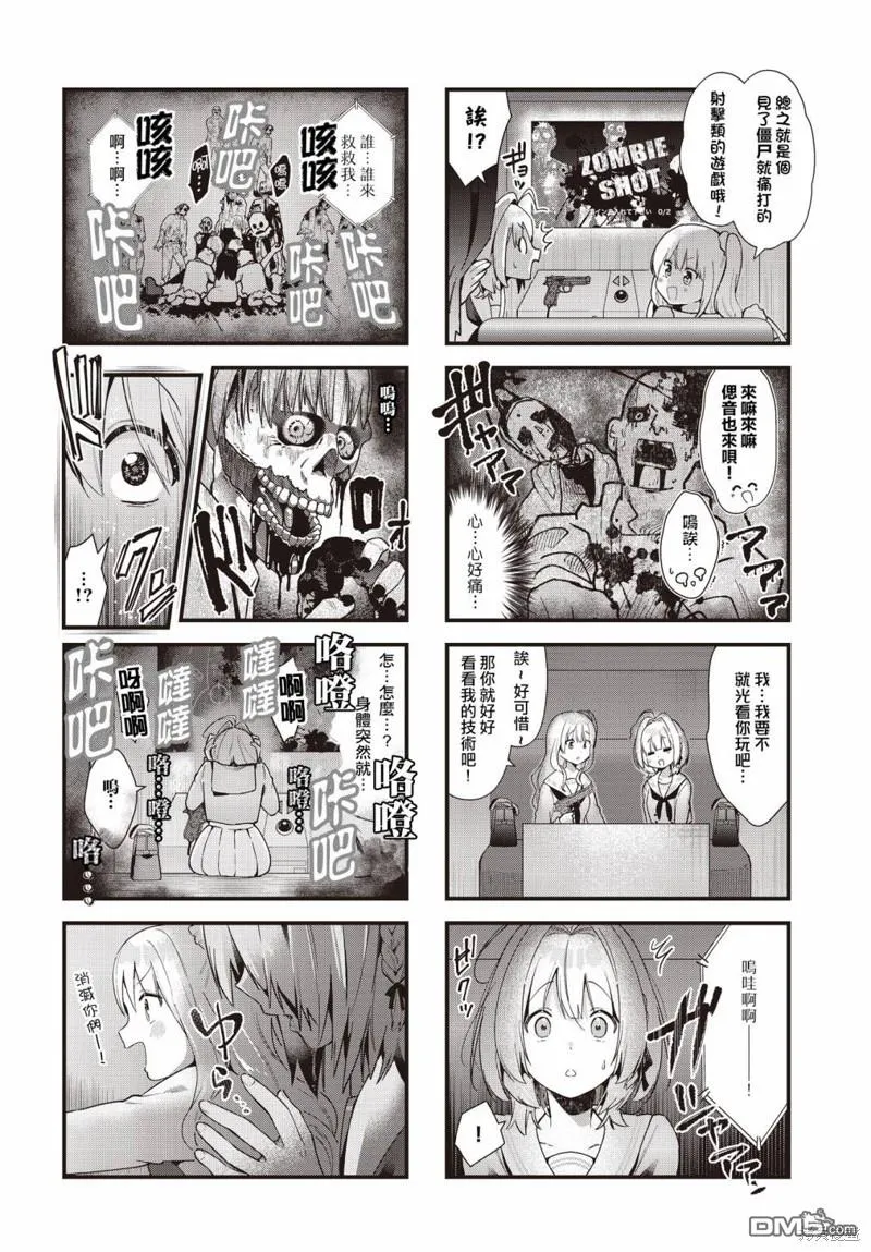 第5话 第6页