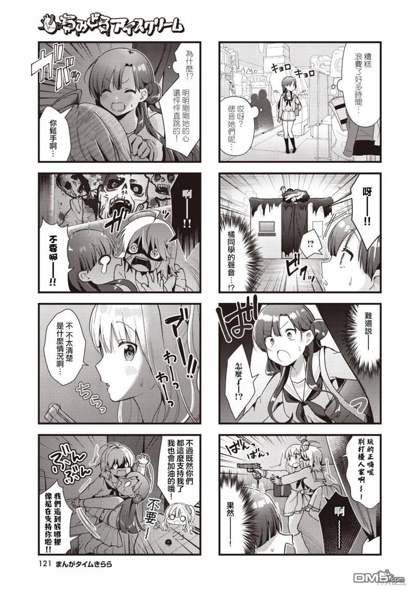 第5话 第7页
