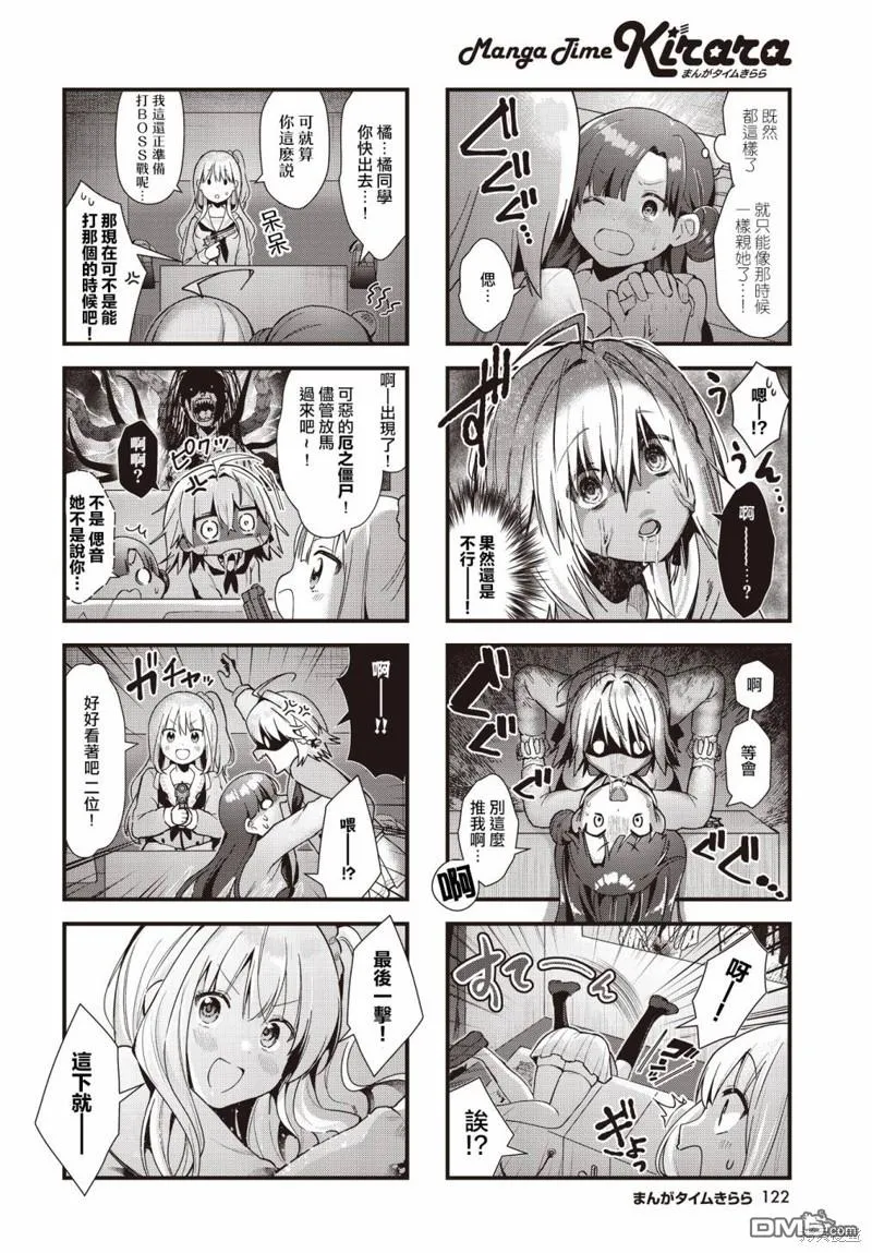 第5话 第8页