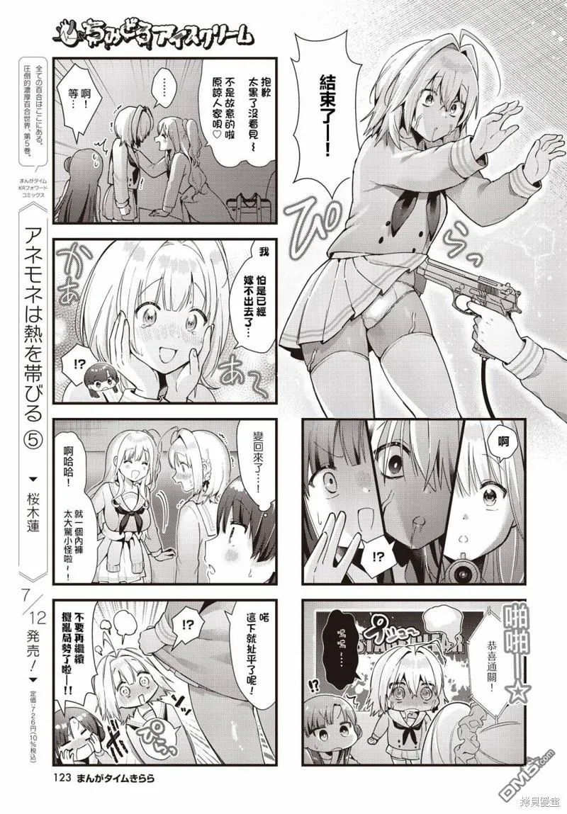 第5话 第9页