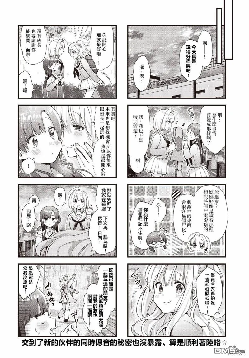 第5话 第10页
