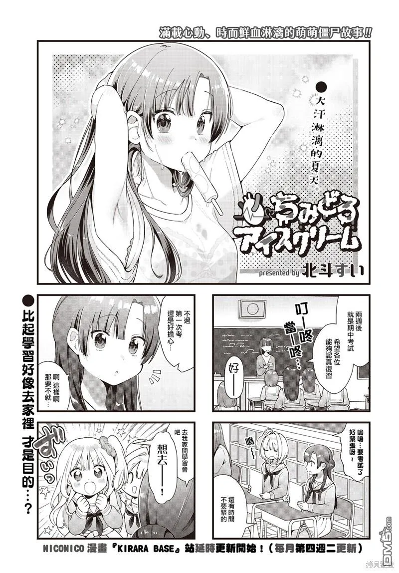 第6话 第1页
