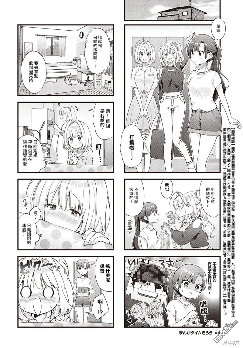 第6话 第2页