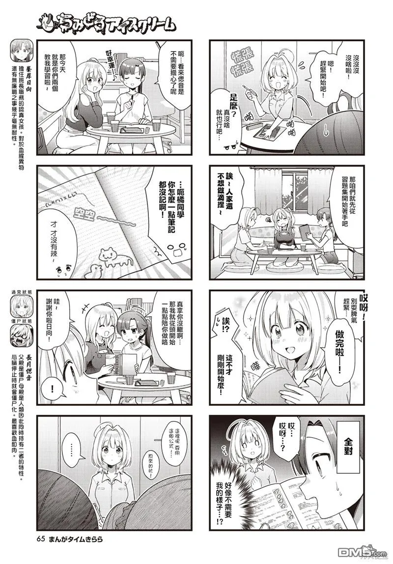 第6话 第3页