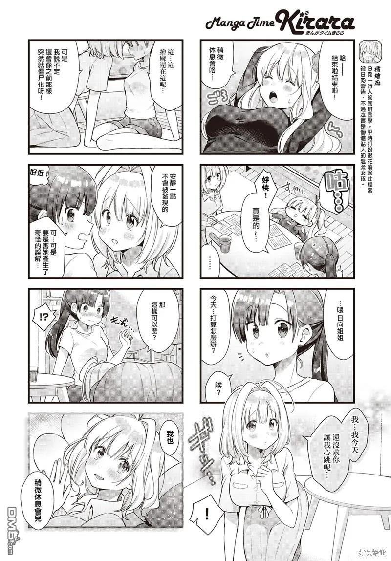第6话 第4页