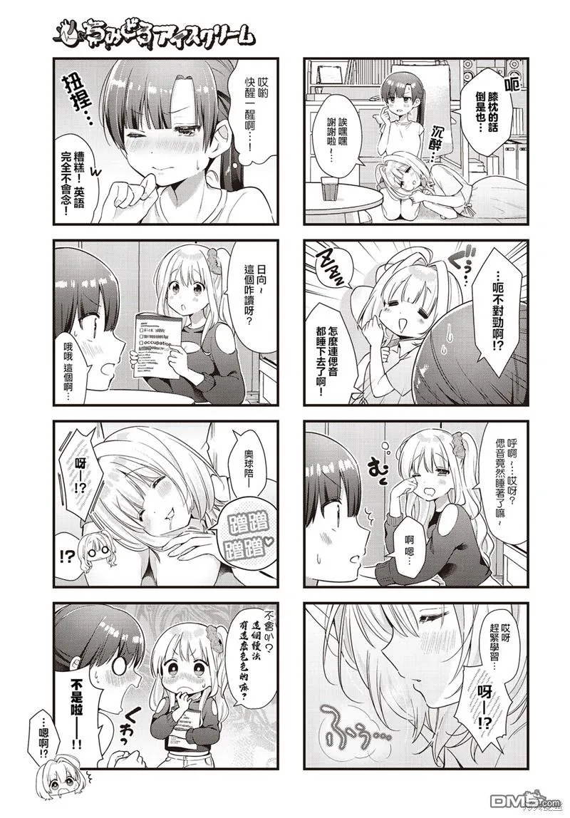 第6话 第5页