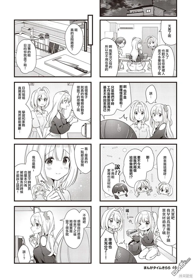 第6话 第6页