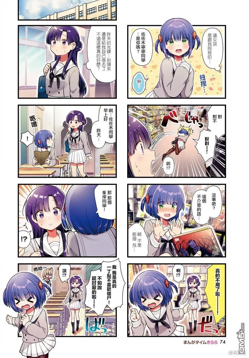 第7话 第2页