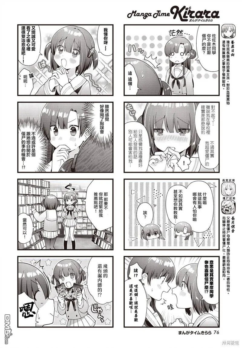 第7话 第4页