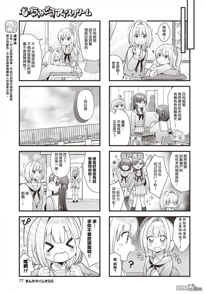 第7话 第5页