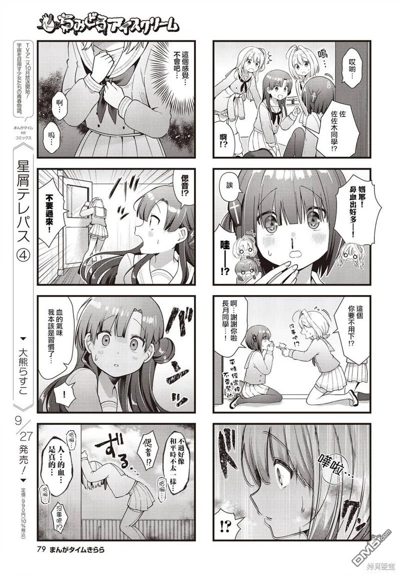 第7话 第7页