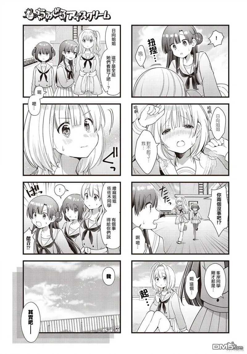 第7话 第11页