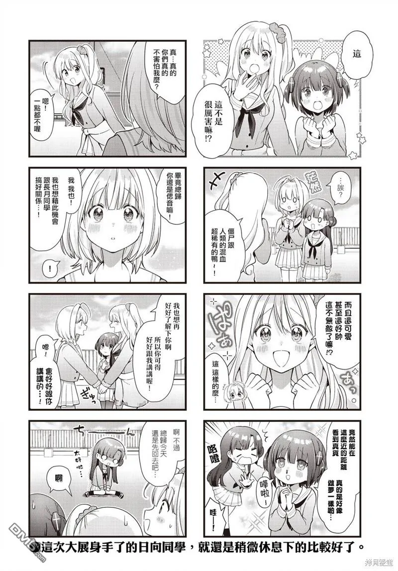 第7话 第12页