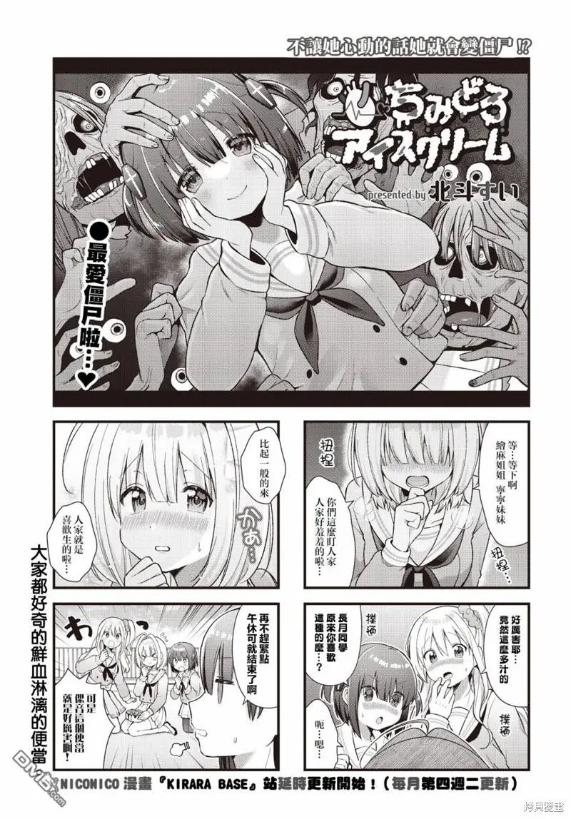 第8话 第1页