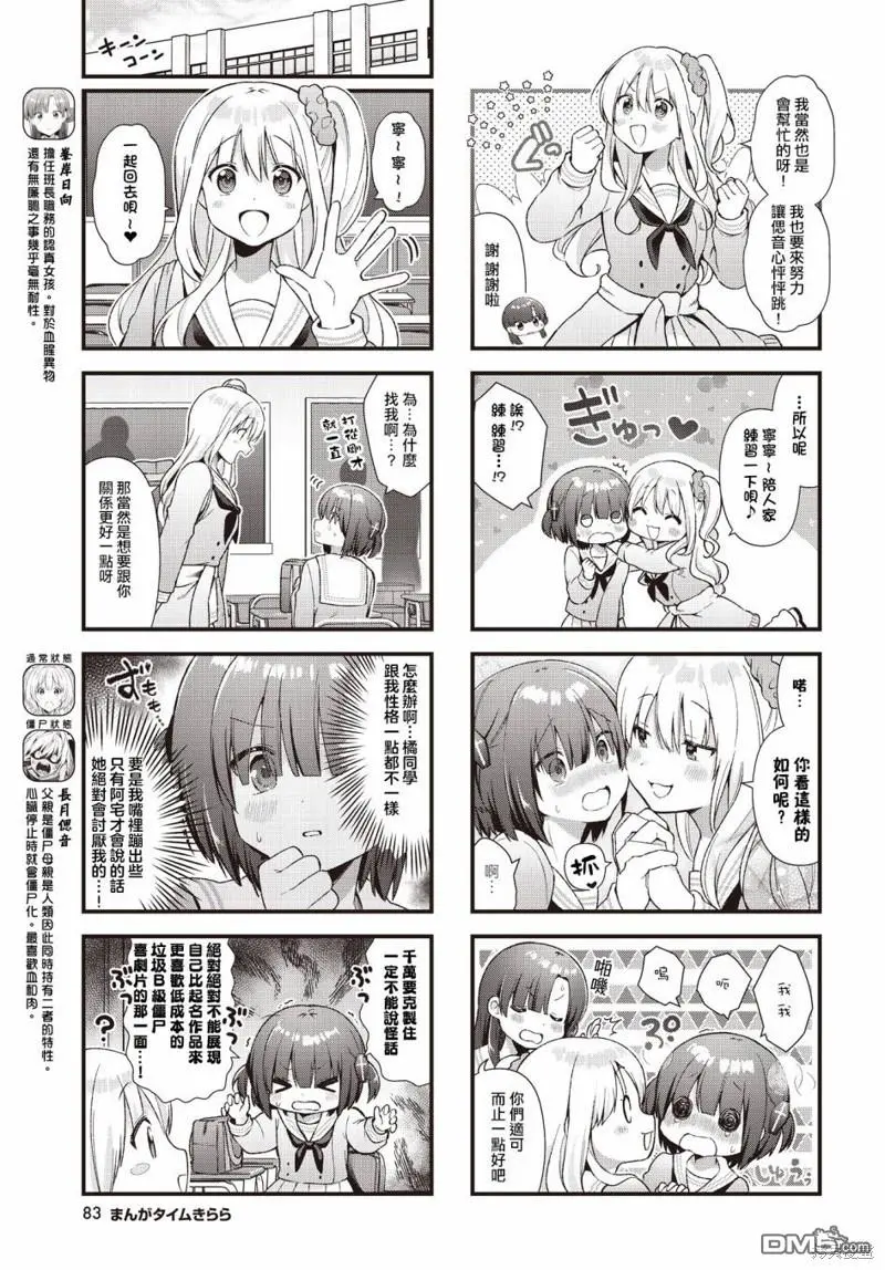 第8话 第3页