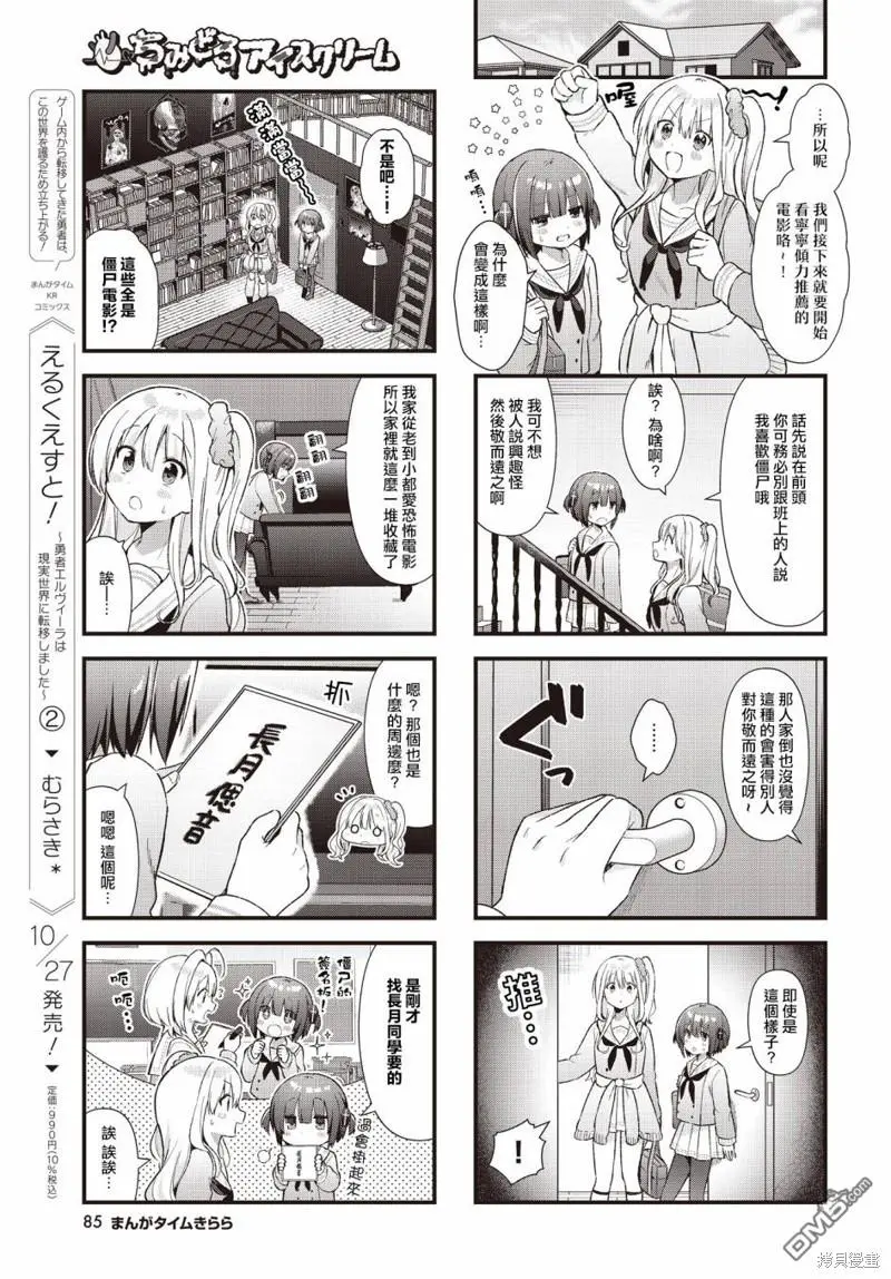 第8话 第5页
