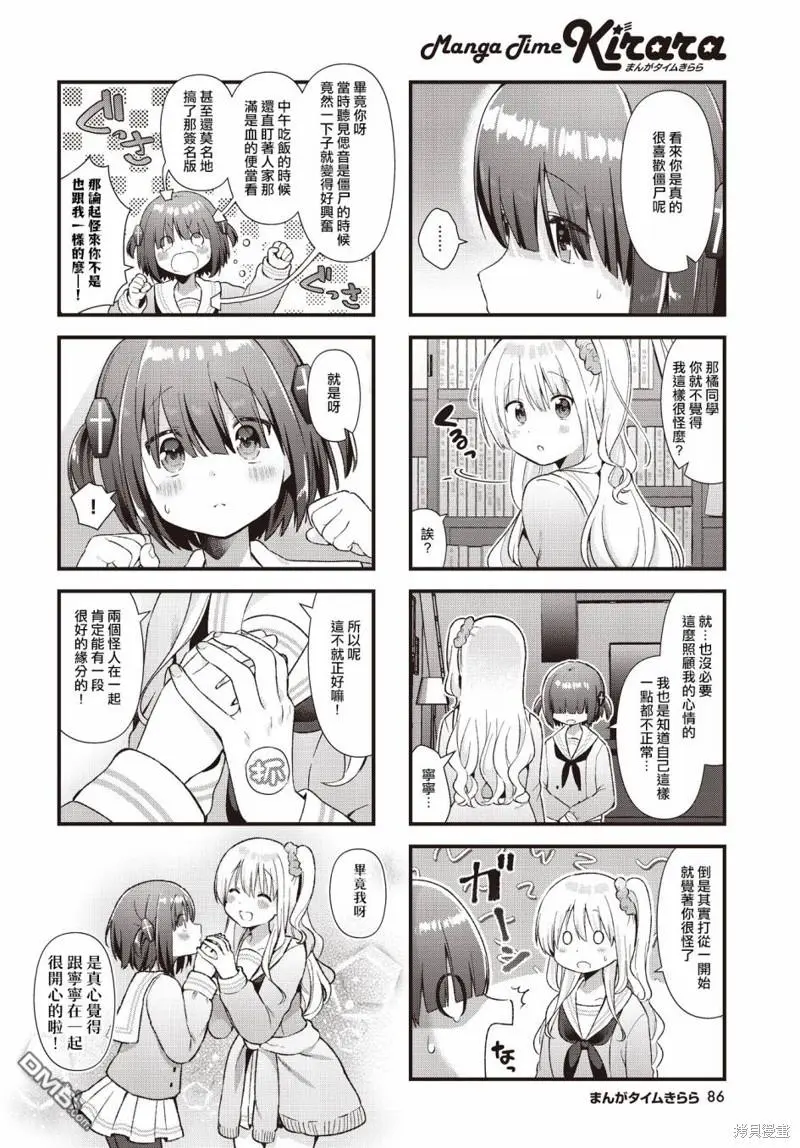 第8话 第6页