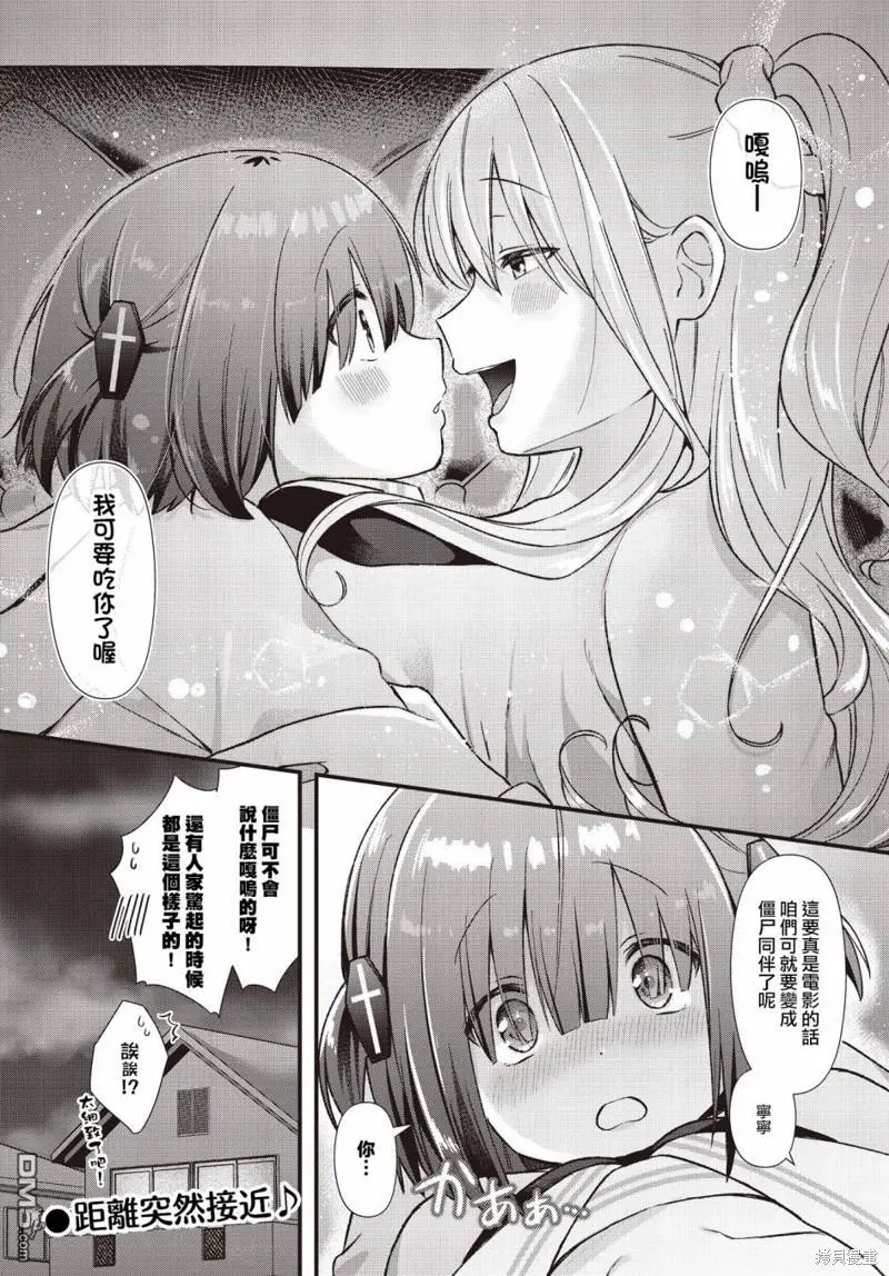 第8话 第8页