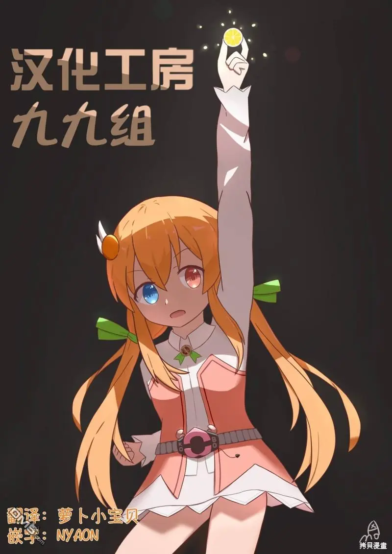 第8话 第9页