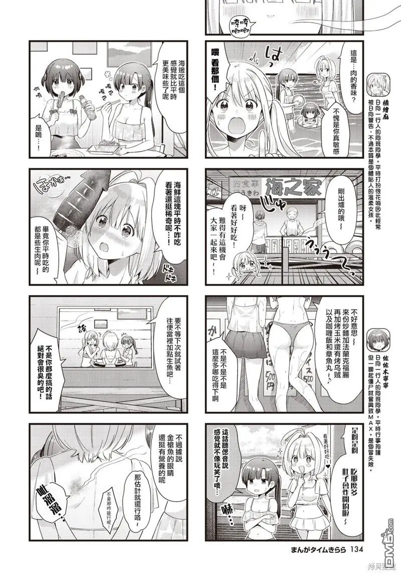 第9话 第4页