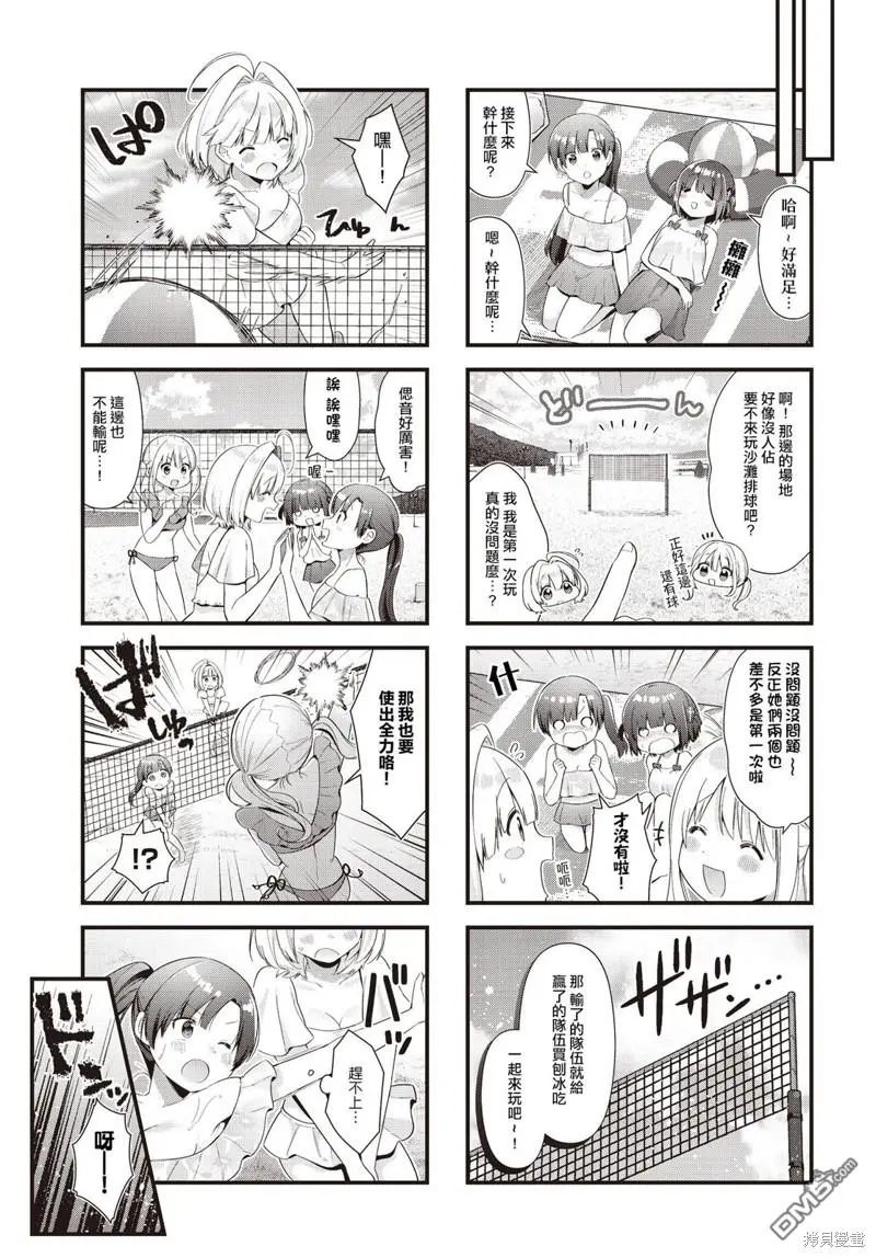 第9话 第5页