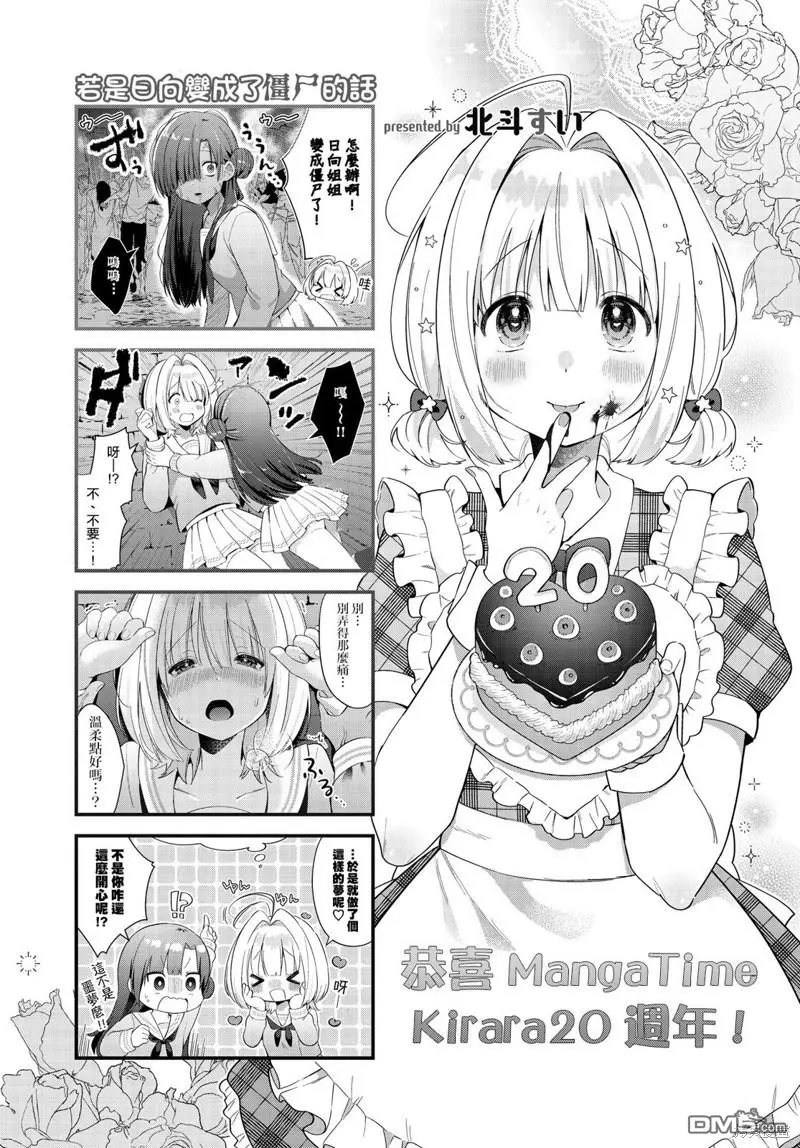 第9话 第9页