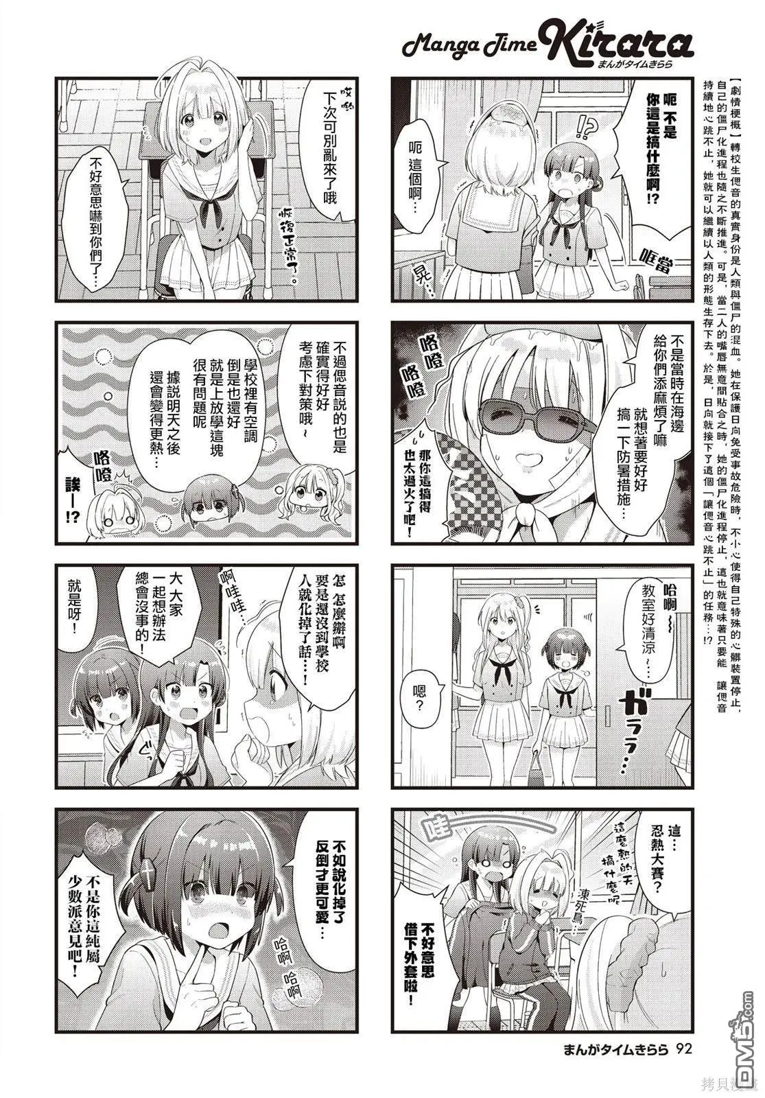 第10话 第2页