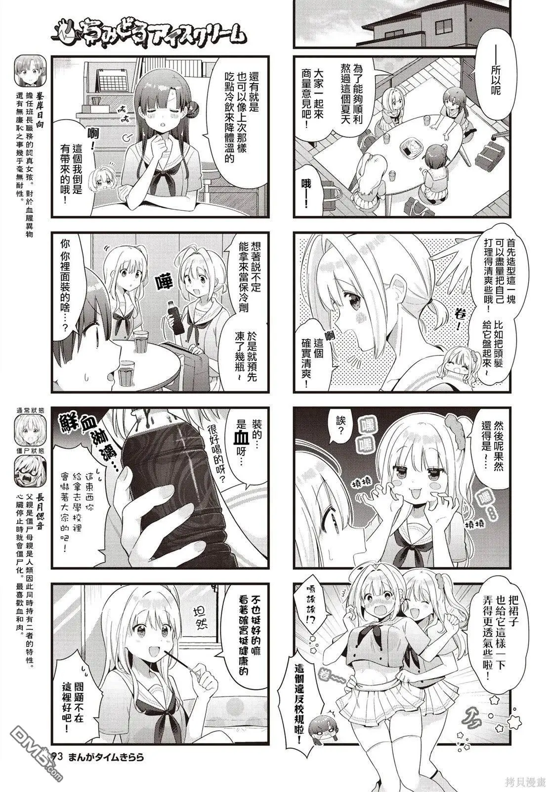 第10话 第3页