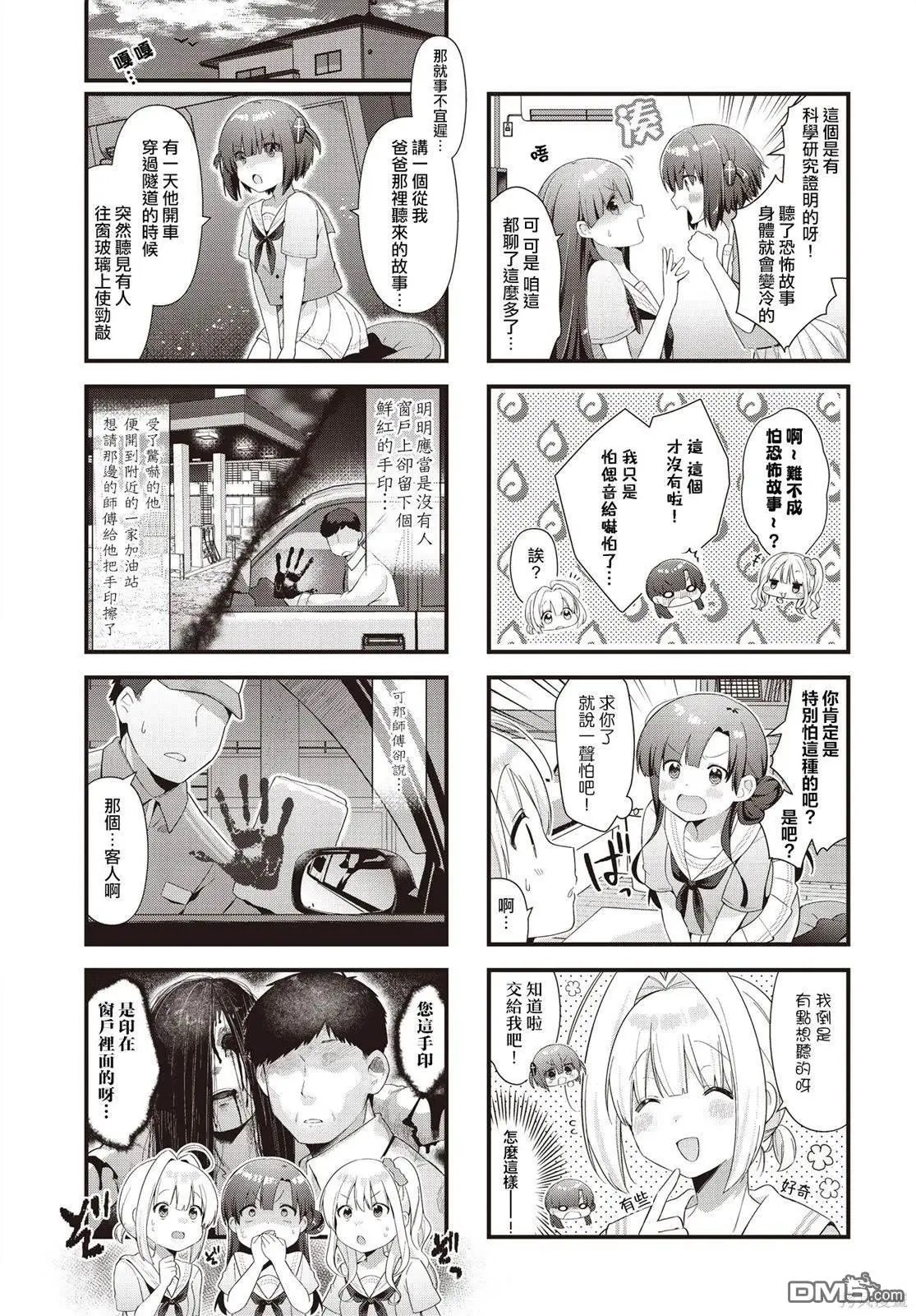 第10话 第5页