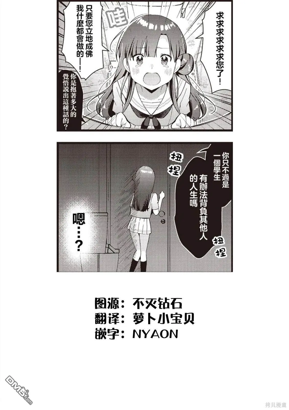 第10话 第9页