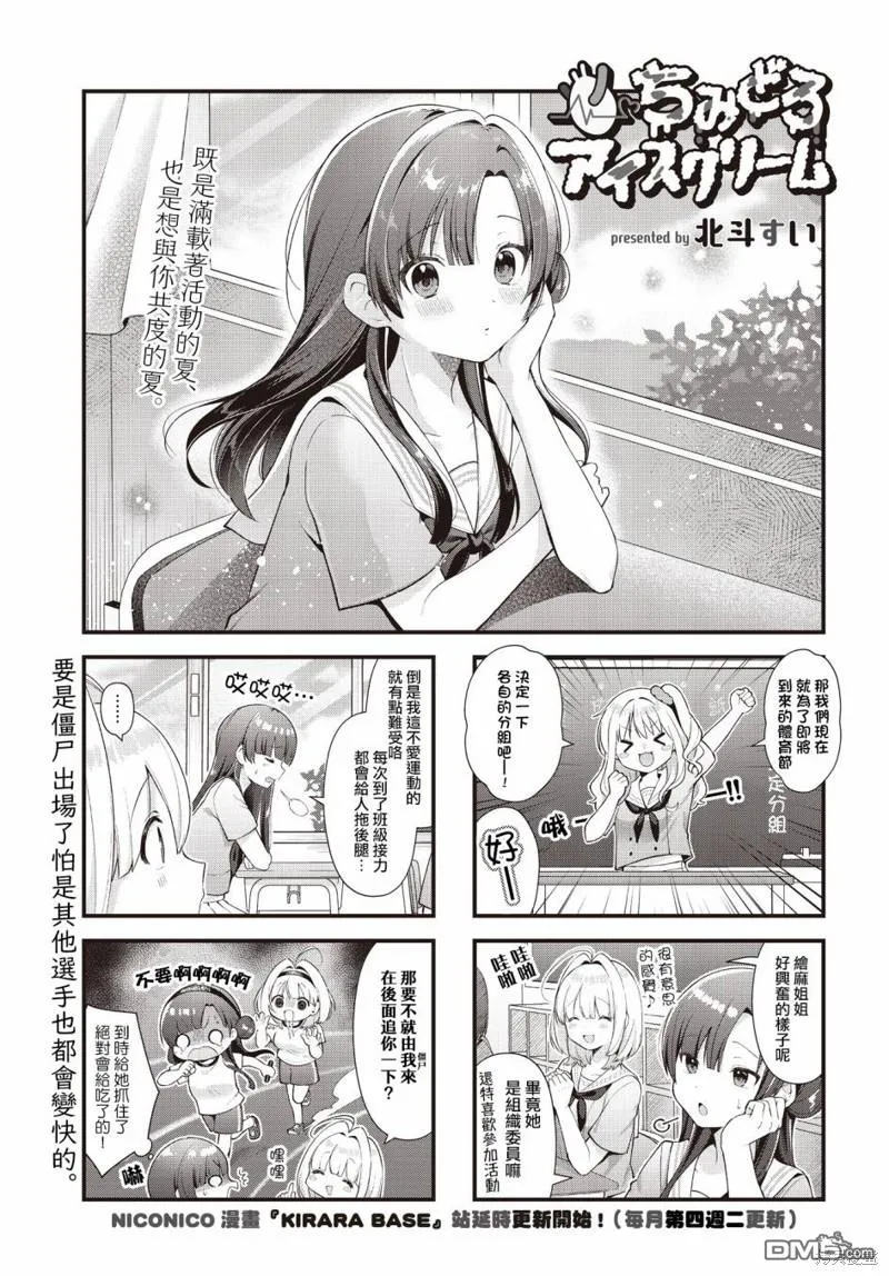 第11话 第1页