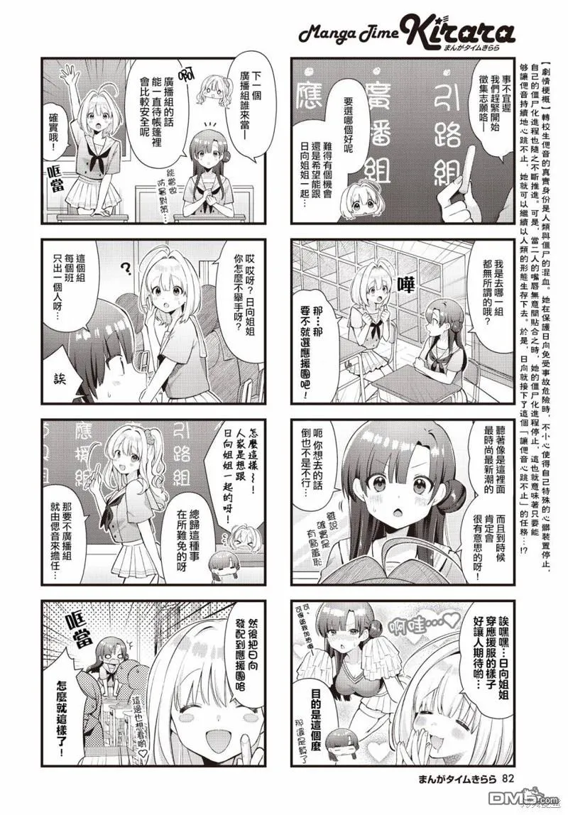 第11话 第2页