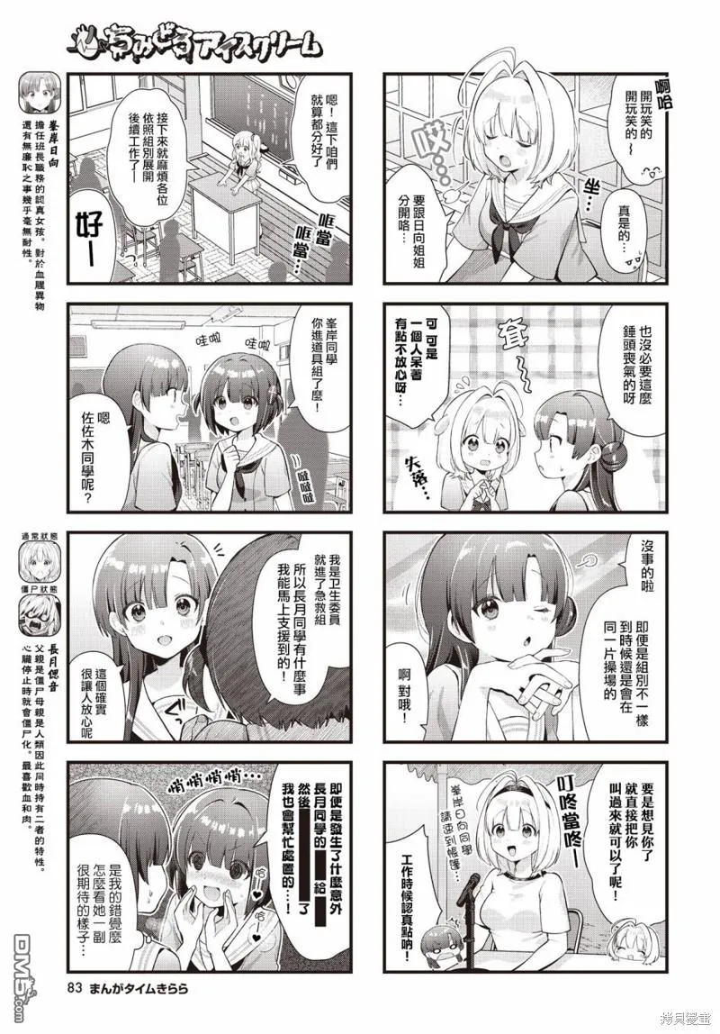 第11话 第3页