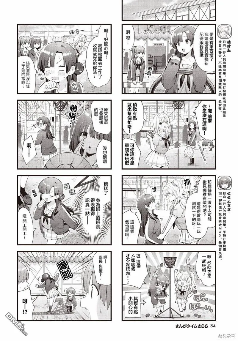 第11话 第4页