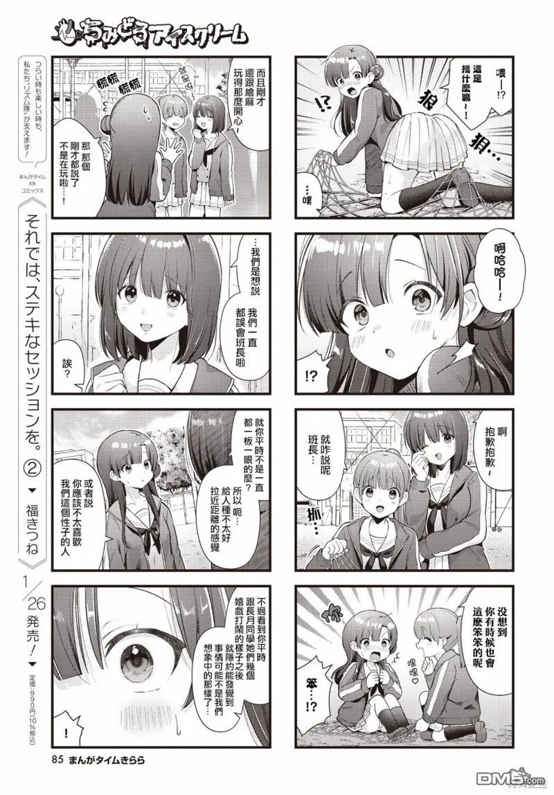 第11话 第5页
