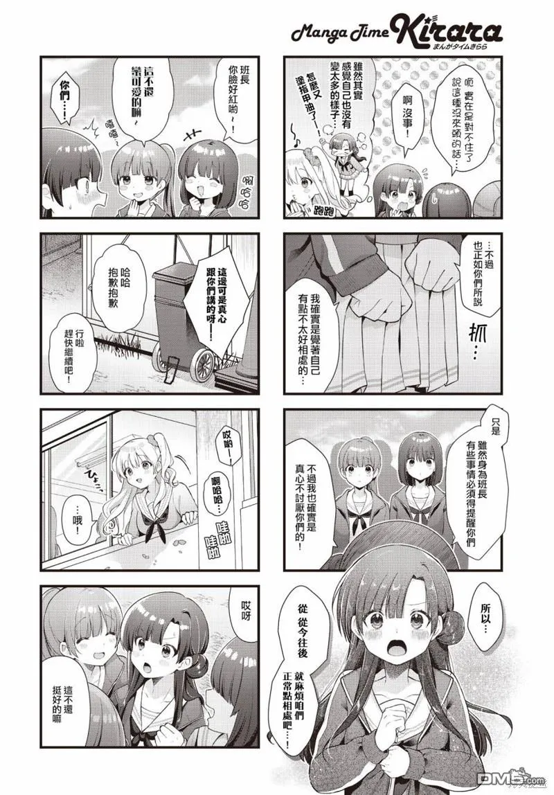 第11话 第6页