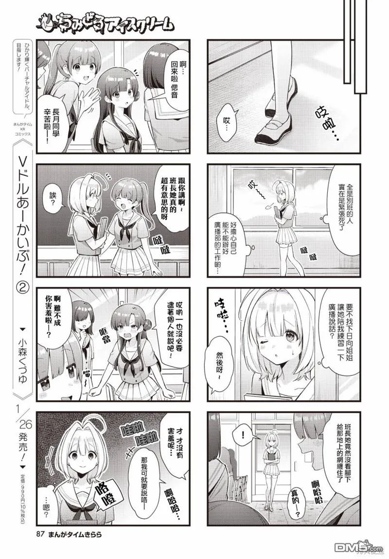 第11话 第7页