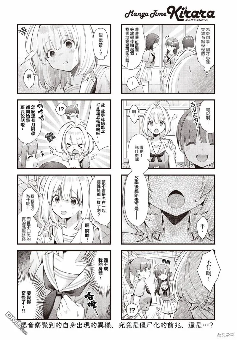 第11话 第8页