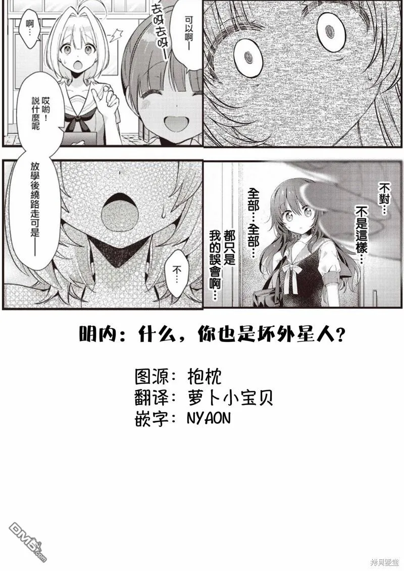 第11话 第9页