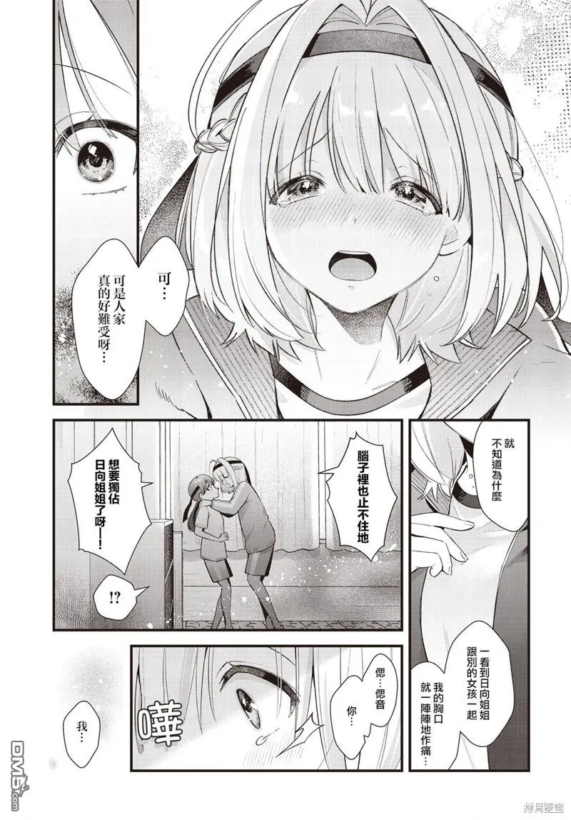 第12话 第9页