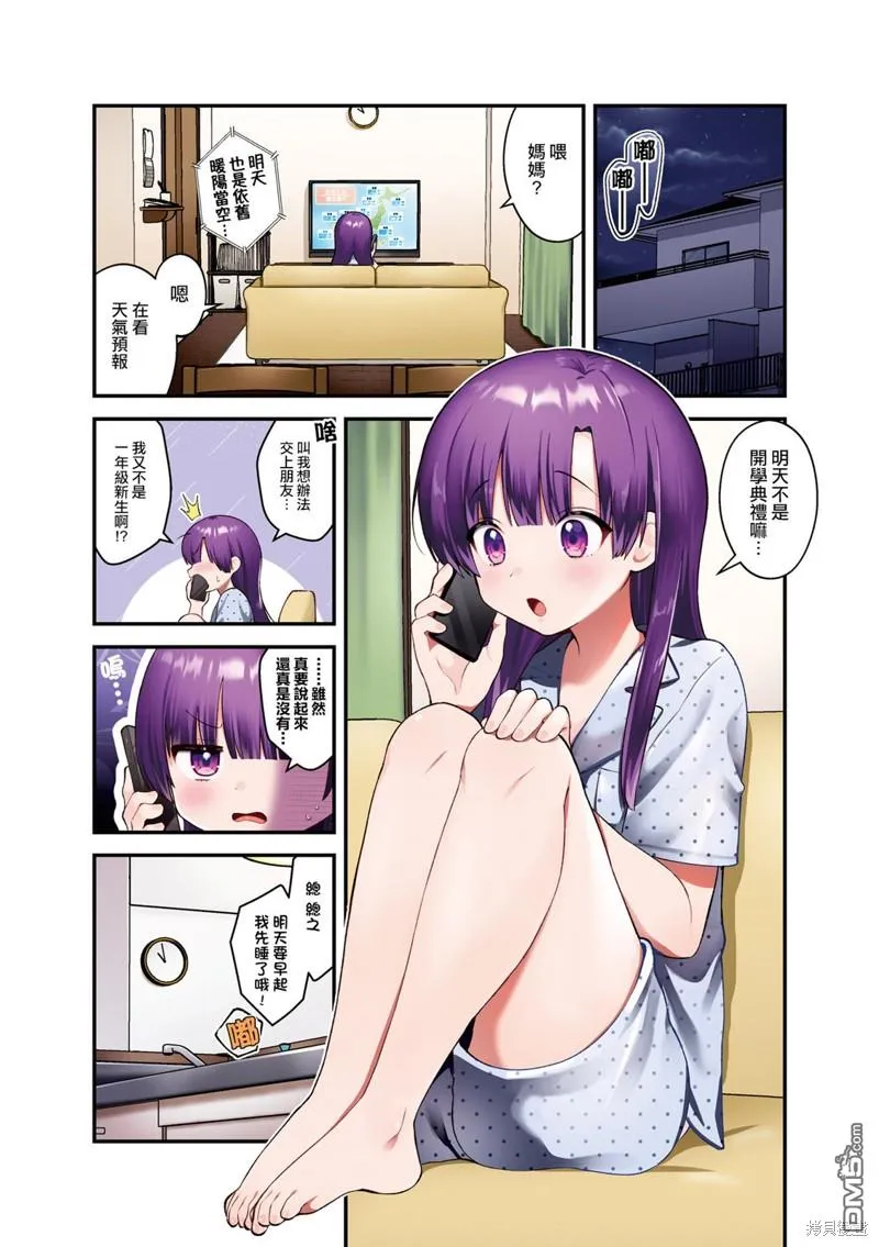 01卷彩頁 第3页