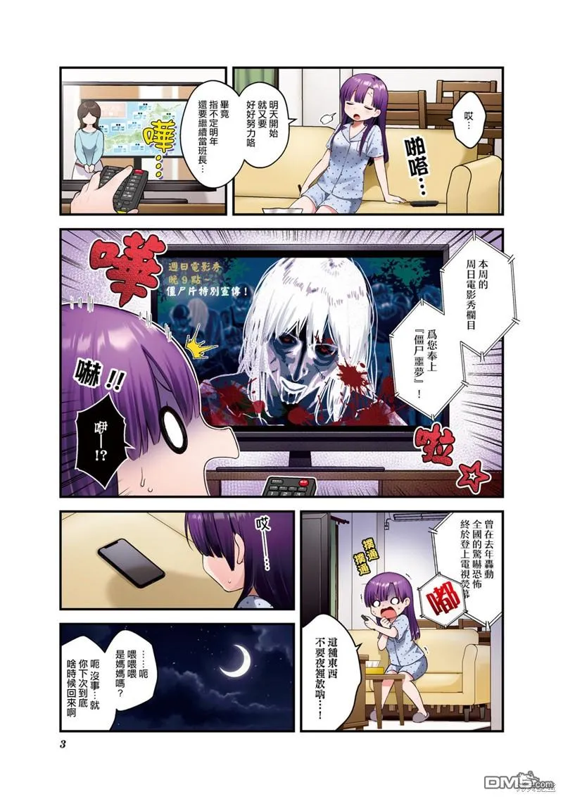 01卷彩頁 第4页