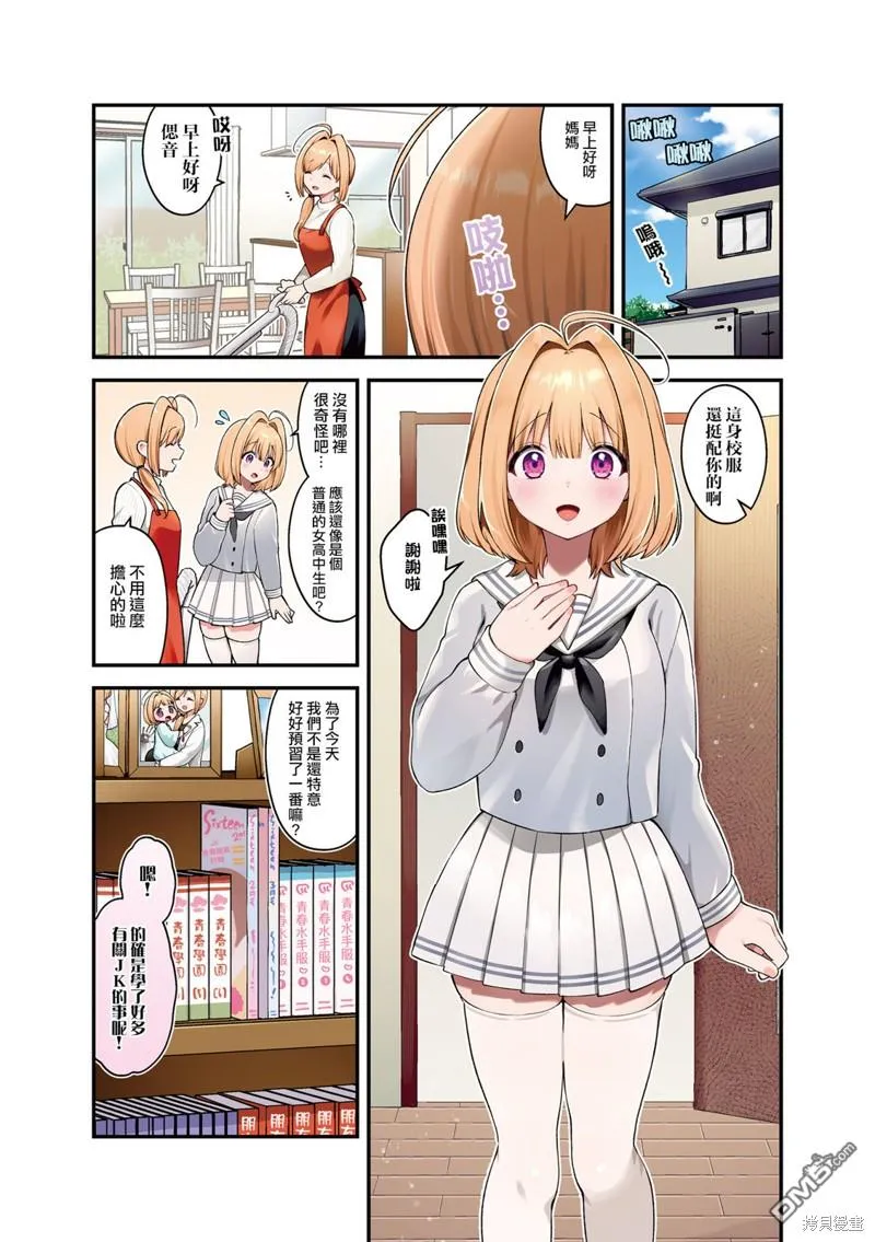 01卷彩頁 第5页