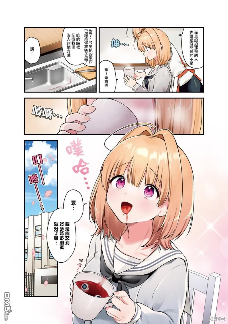 01卷彩頁 第6页