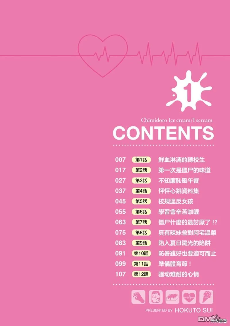 01卷彩頁 第7页
