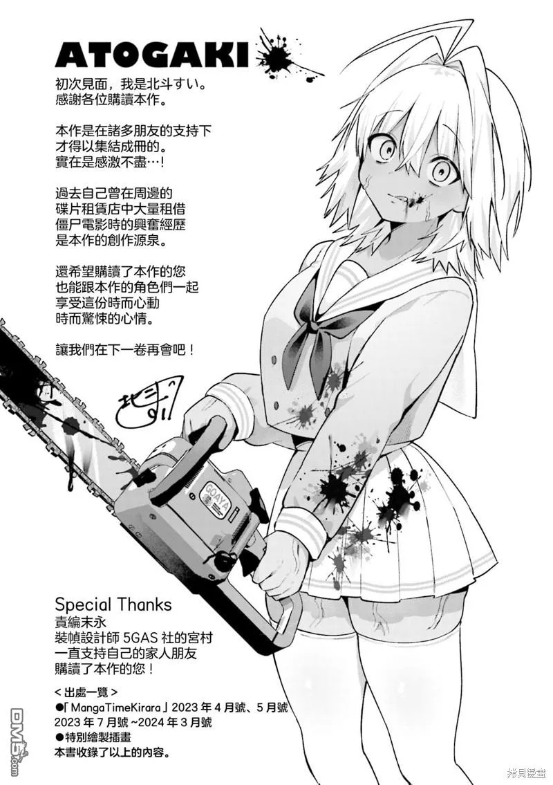 01卷彩頁 第11页