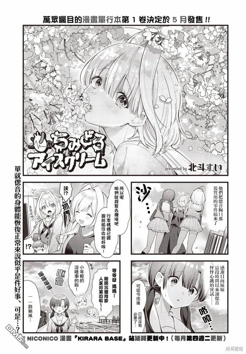 第13话 第1页